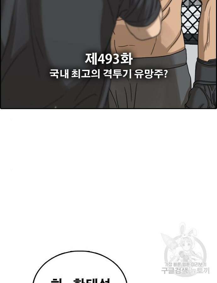 프리드로우 493화 11