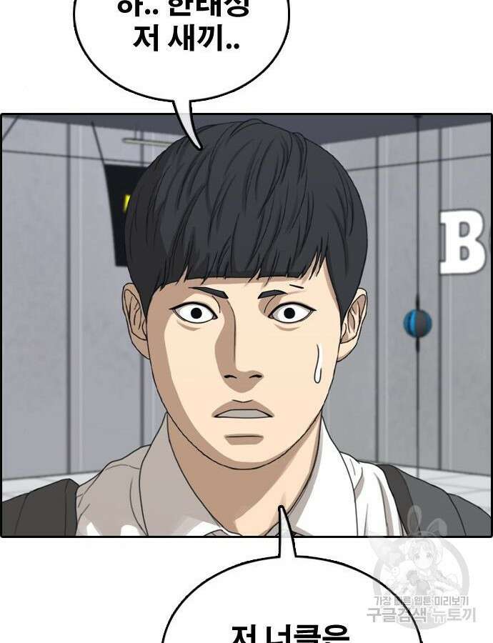 프리드로우 493화 12