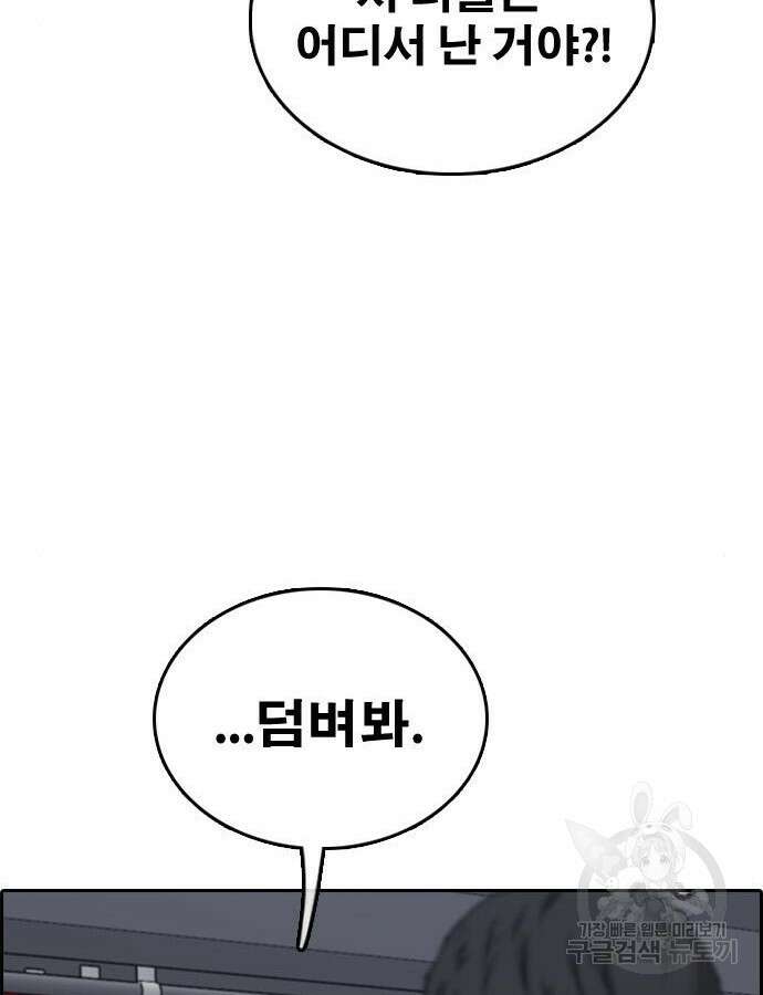 프리드로우 493화 13