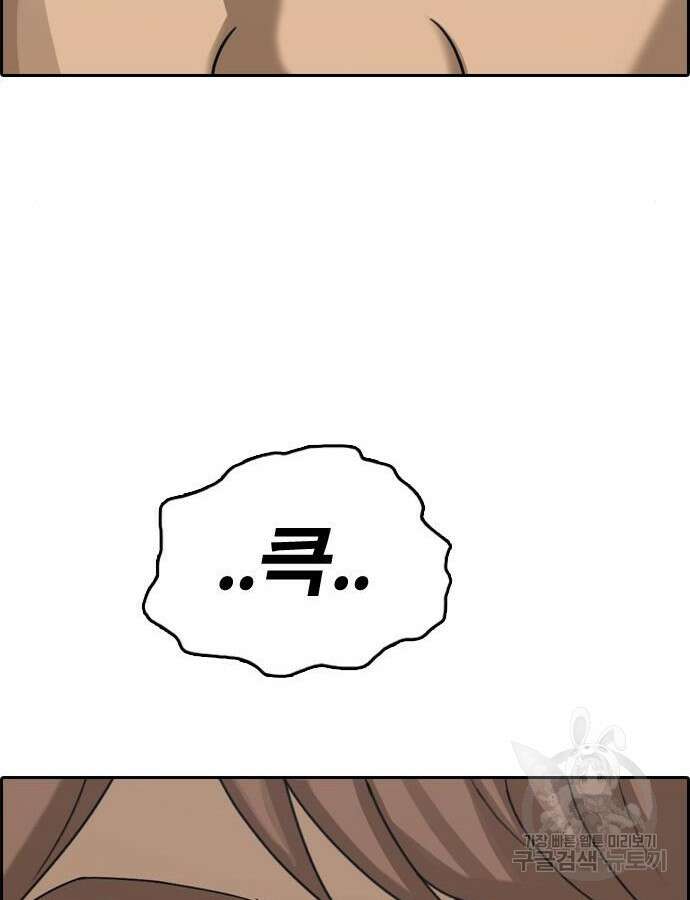 프리드로우 493화 16