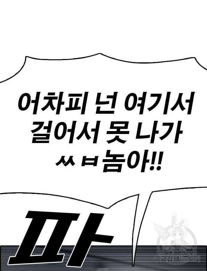 프리드로우 493화 22