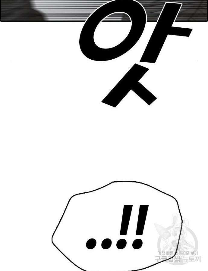 프리드로우 493화 24