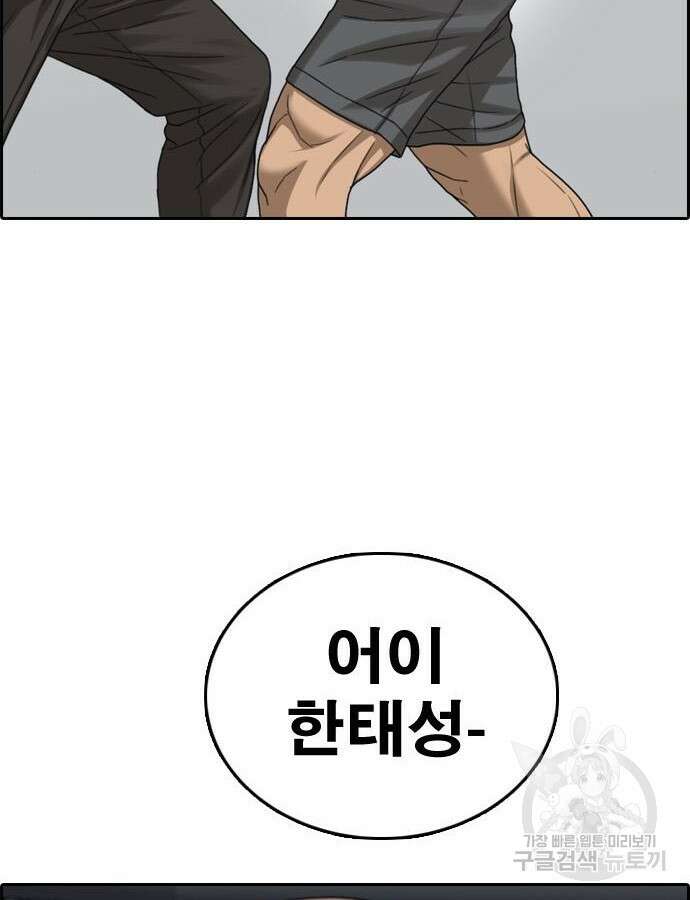 프리드로우 493화 32