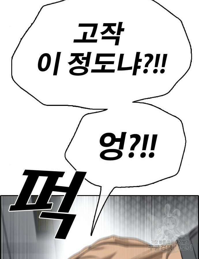 프리드로우 493화 36