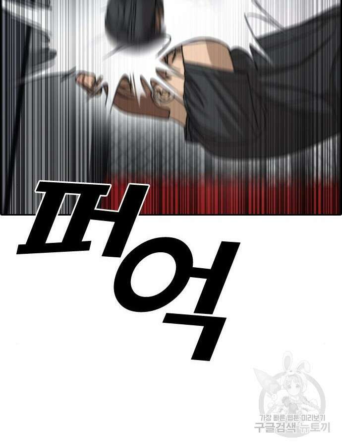 프리드로우 493화 38