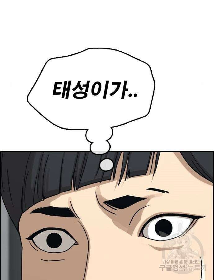 프리드로우 493화 39