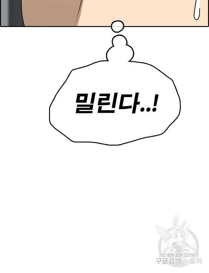 프리드로우 493화 40