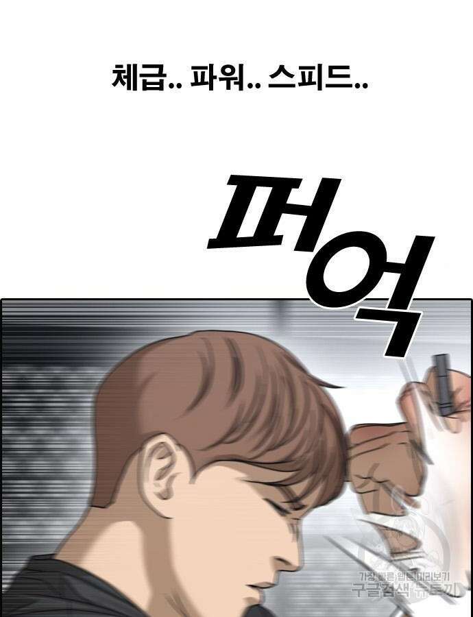 프리드로우 493화 41