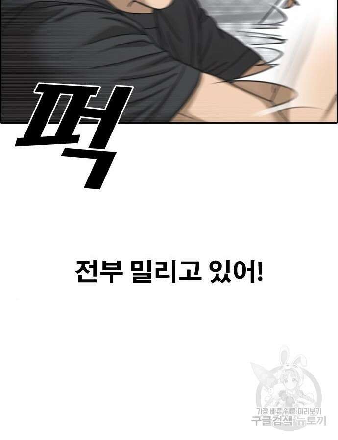 프리드로우 493화 42