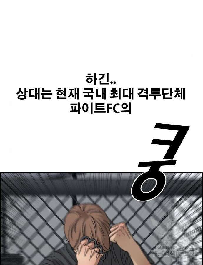 프리드로우 493화 43