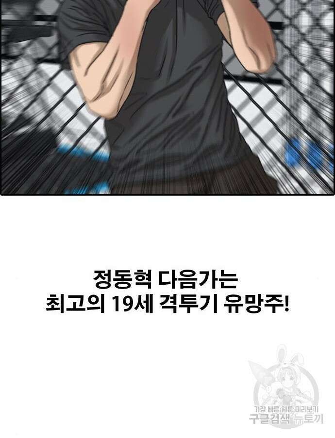 프리드로우 493화 44