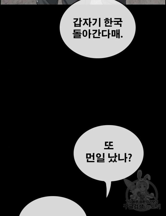 프리드로우 493화 50