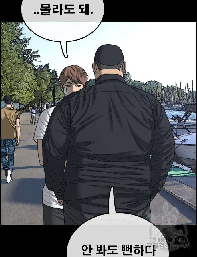 프리드로우 493화 51