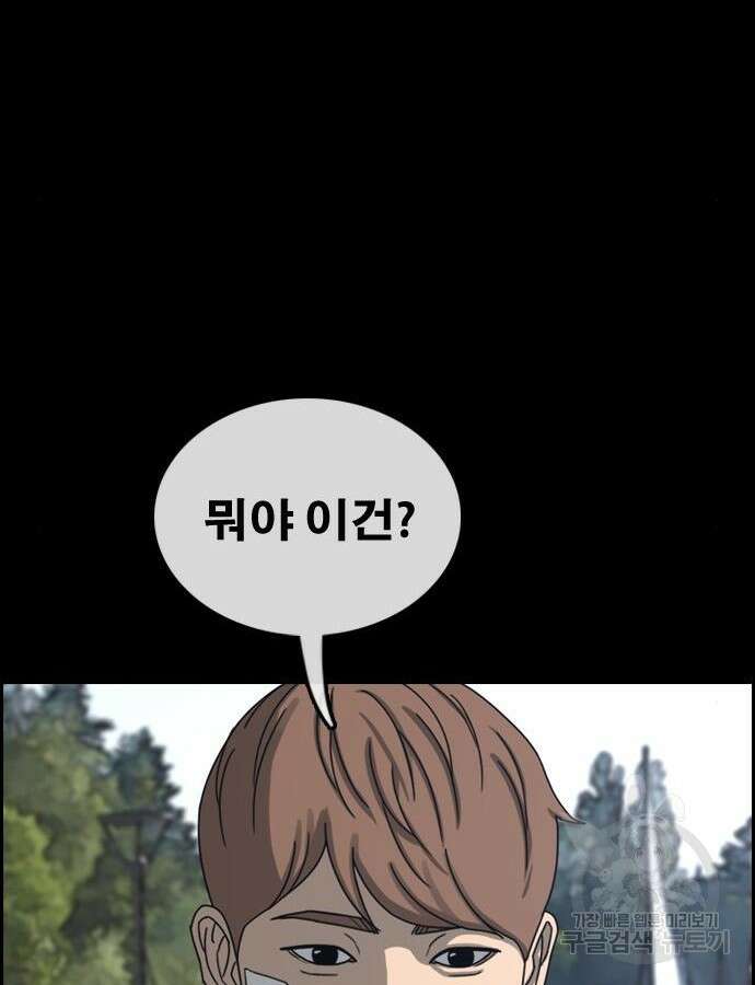 프리드로우 493화 54