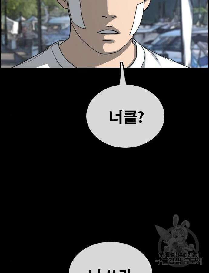 프리드로우 493화 55