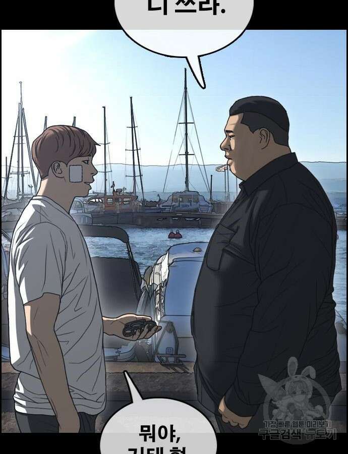 프리드로우 493화 56