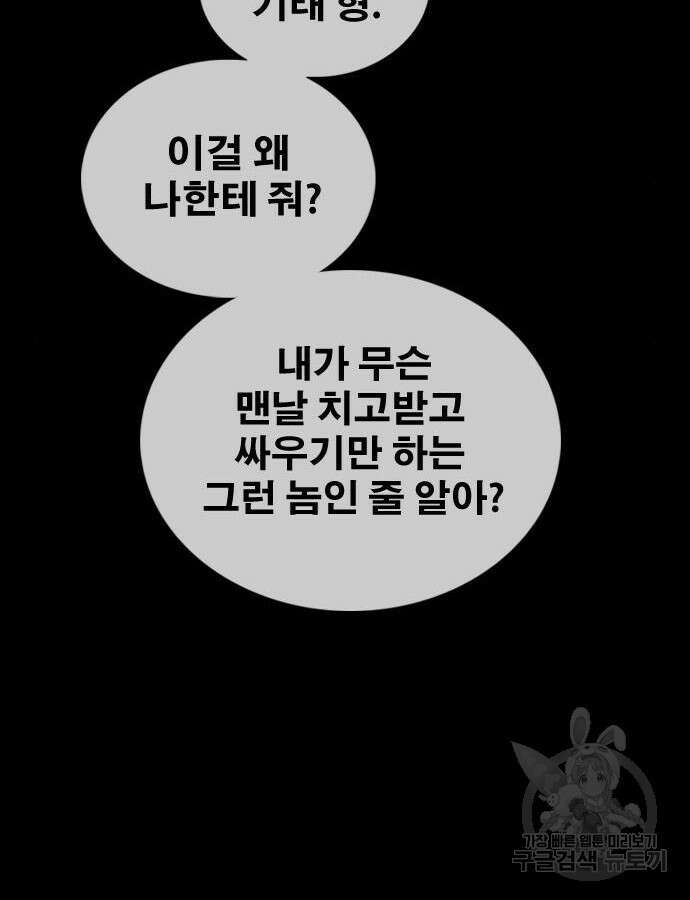 프리드로우 493화 57