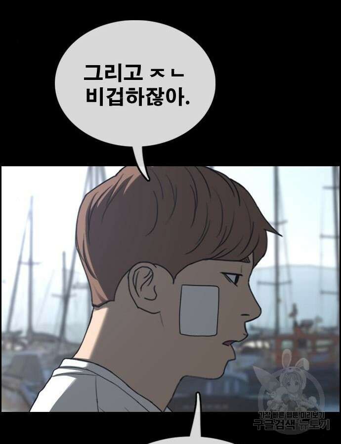 프리드로우 493화 58