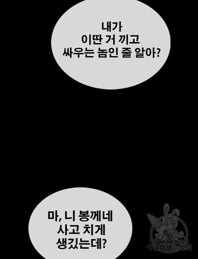 프리드로우 493화 59