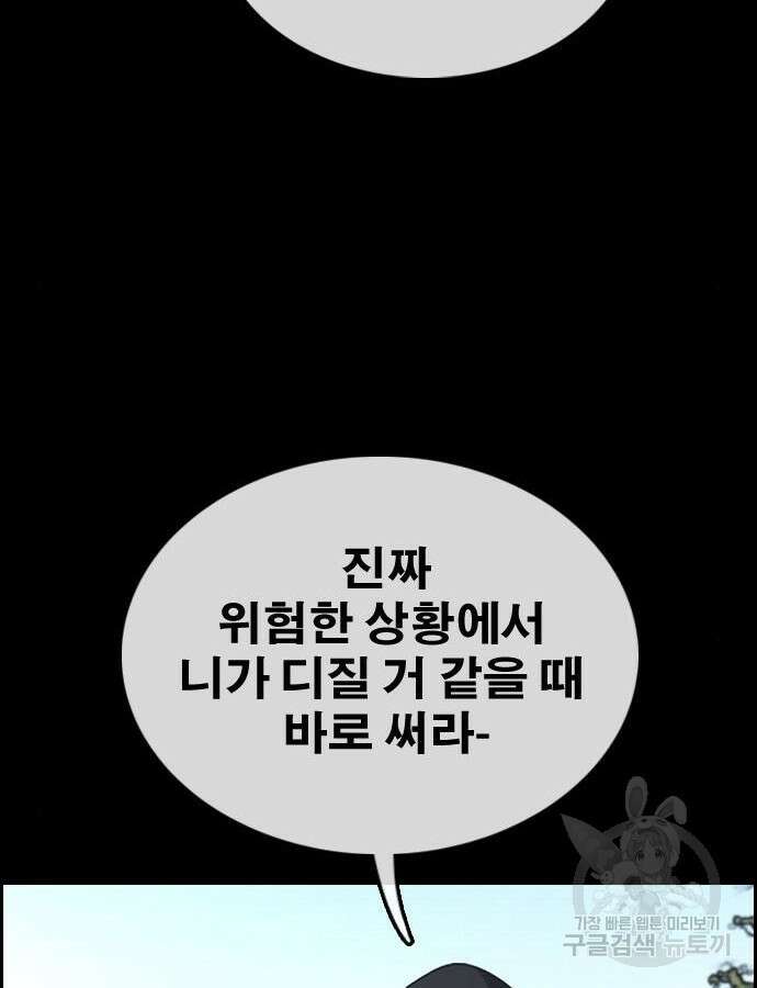 프리드로우 493화 61