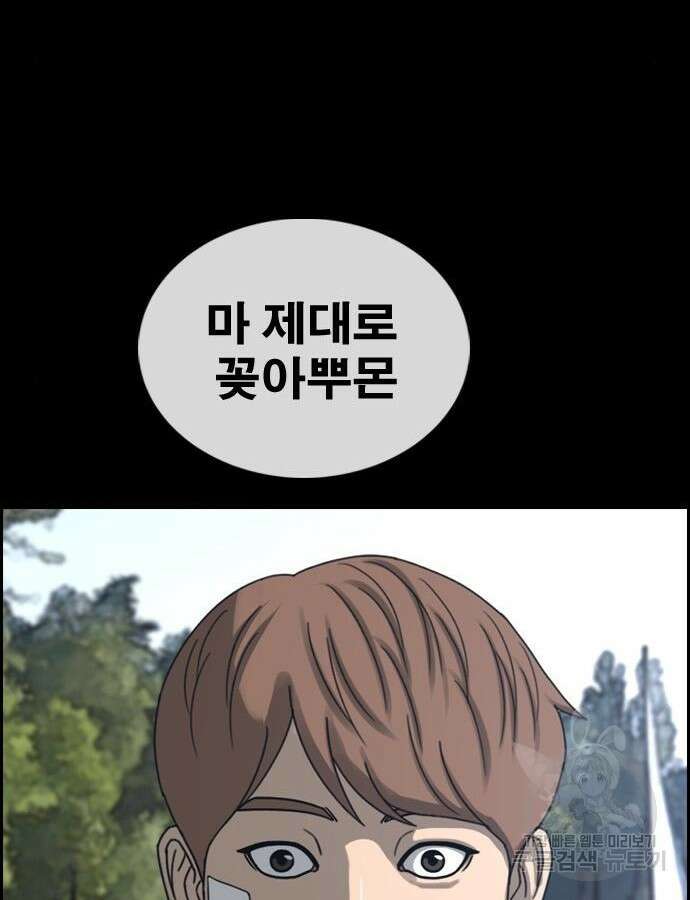 프리드로우 493화 63