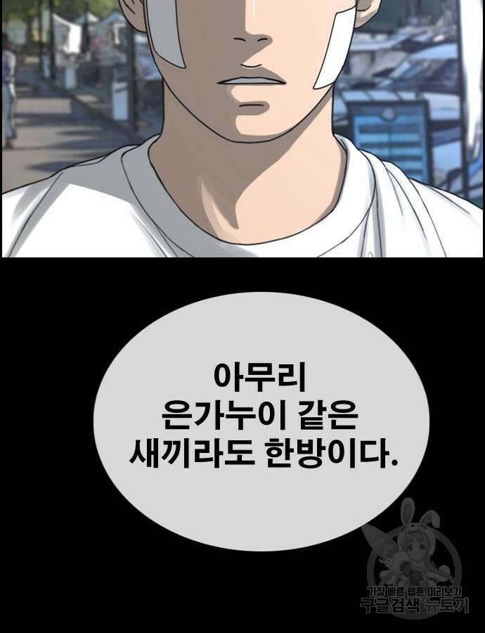 프리드로우 493화 64