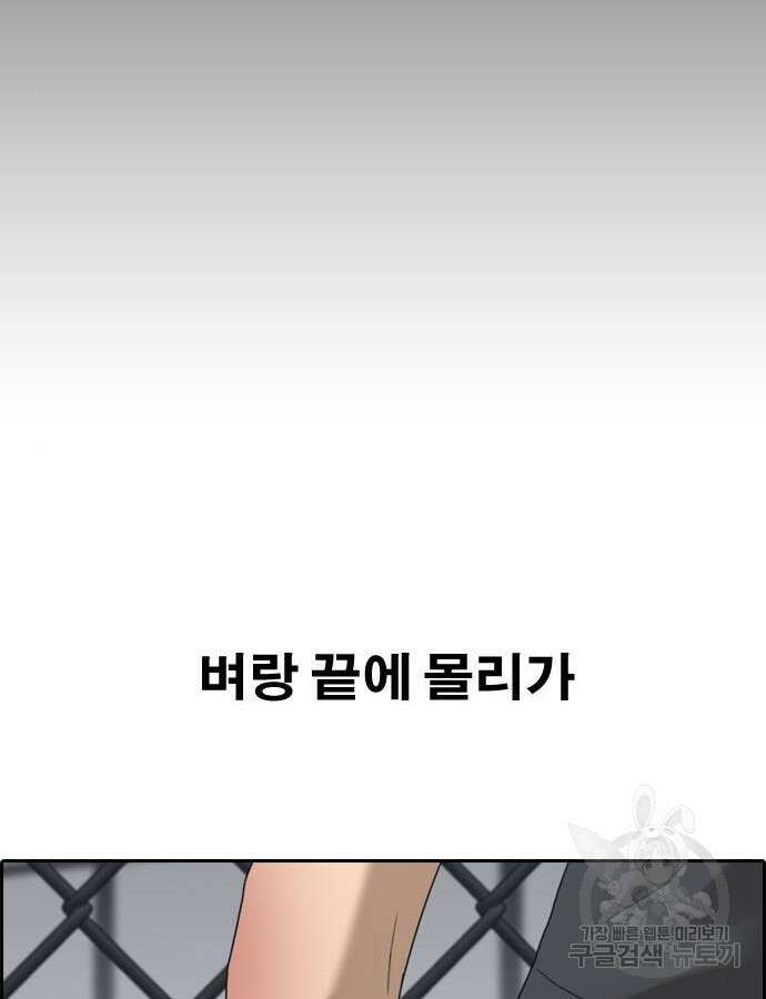 프리드로우 493화 66