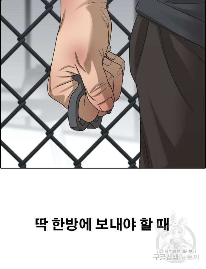프리드로우 493화 67