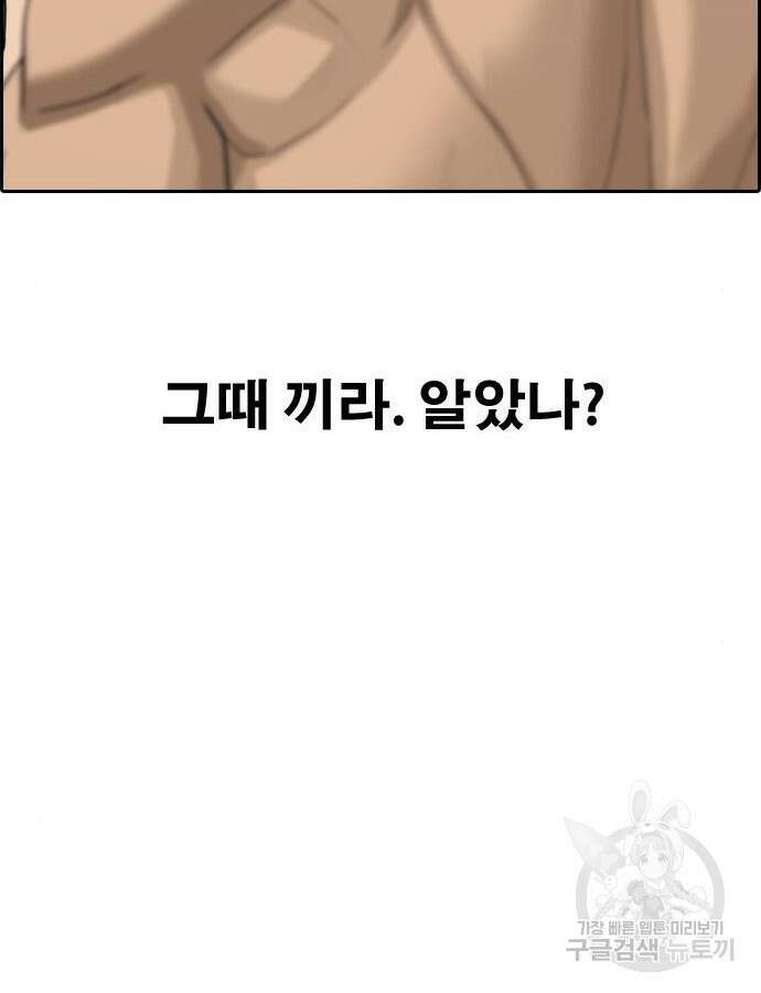 프리드로우 493화 69