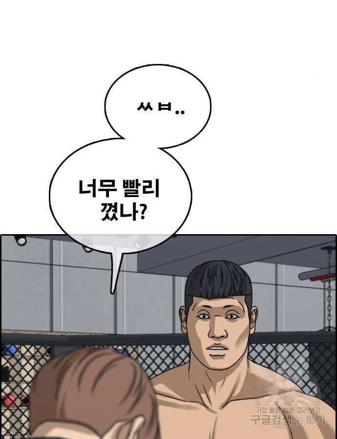 프리드로우 493화 70