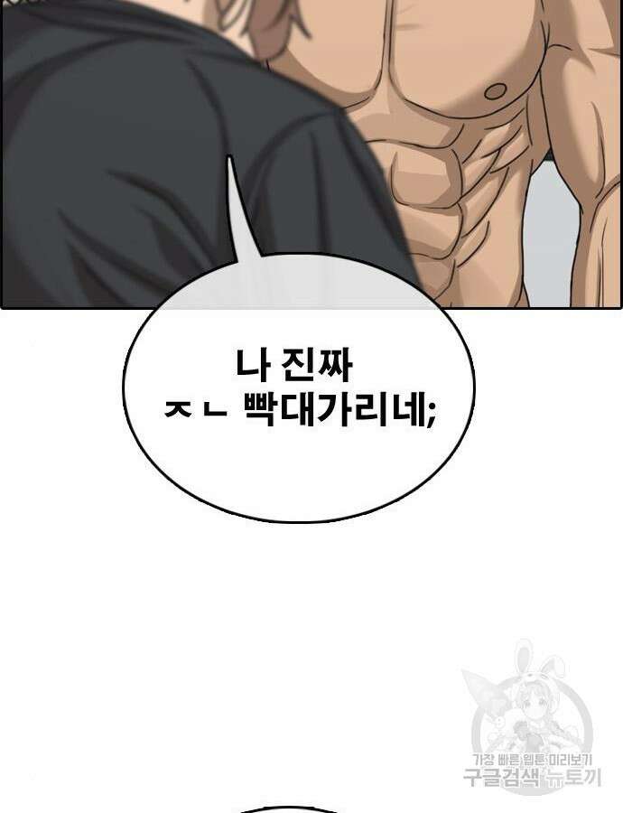 프리드로우 493화 71