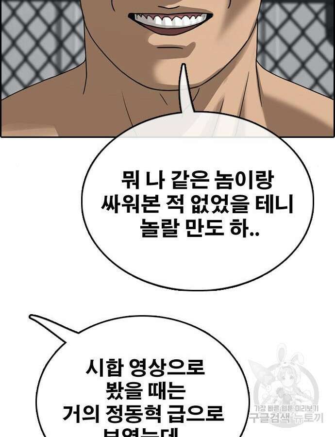 프리드로우 493화 73