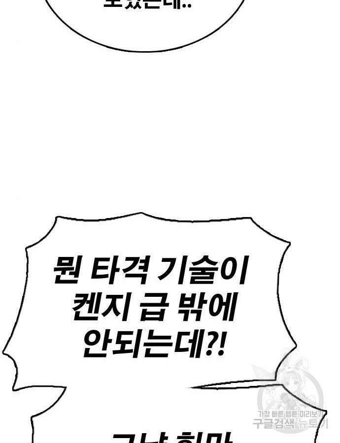 프리드로우 493화 74