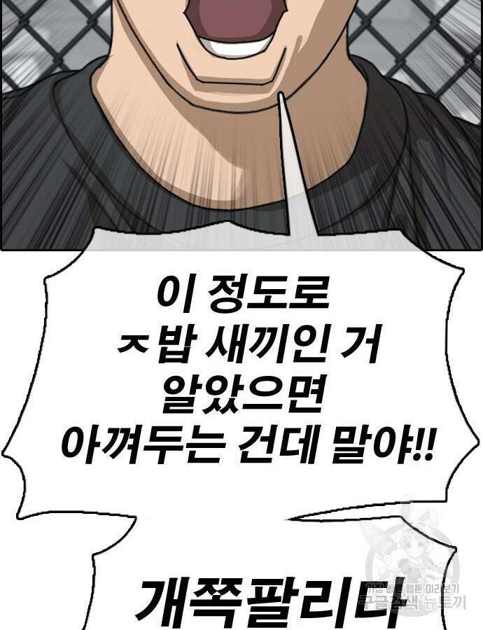 프리드로우 493화 76