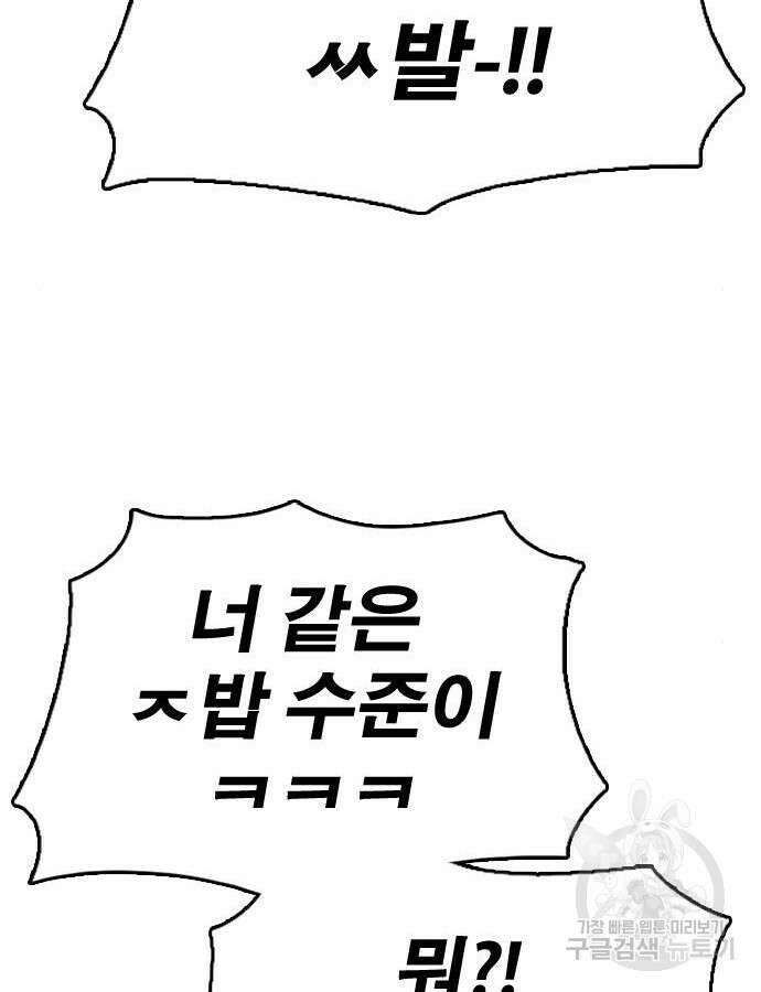 프리드로우 493화 77