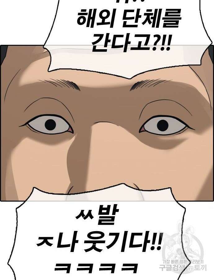 프리드로우 493화 78