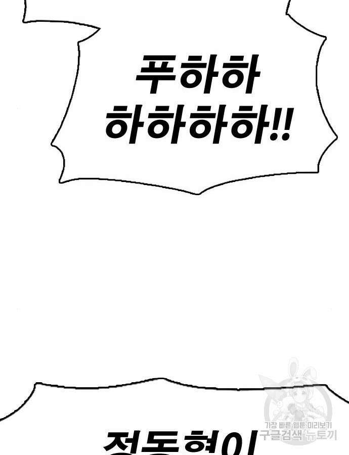 프리드로우 493화 79