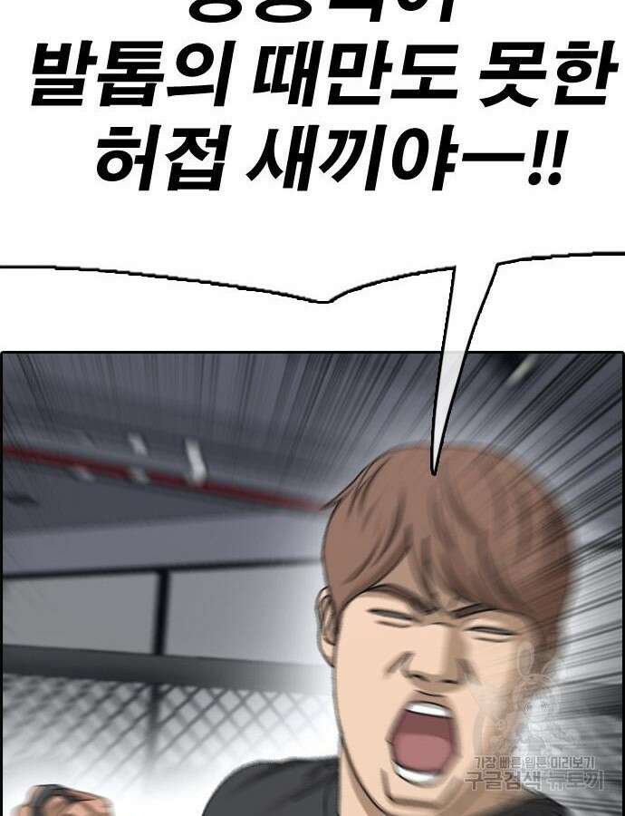 프리드로우 493화 80