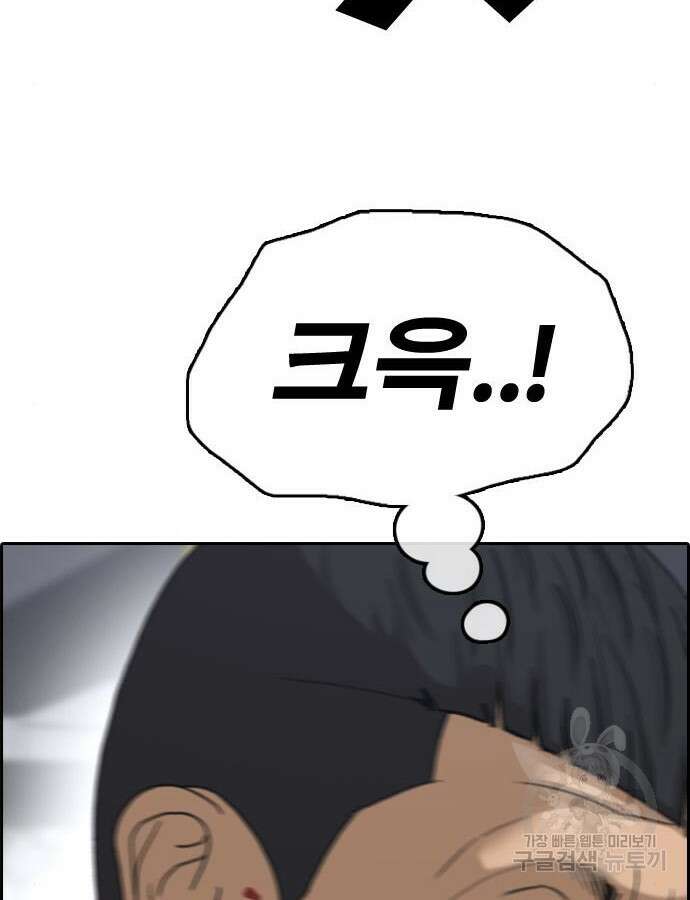 프리드로우 493화 84
