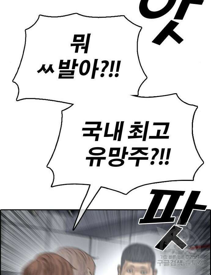 프리드로우 493화 86