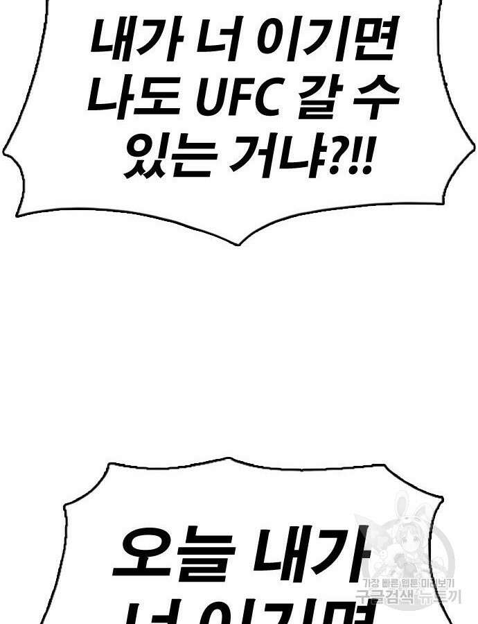 프리드로우 493화 88