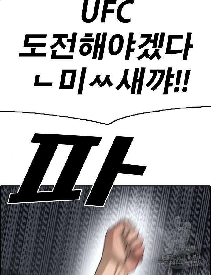 프리드로우 493화 91