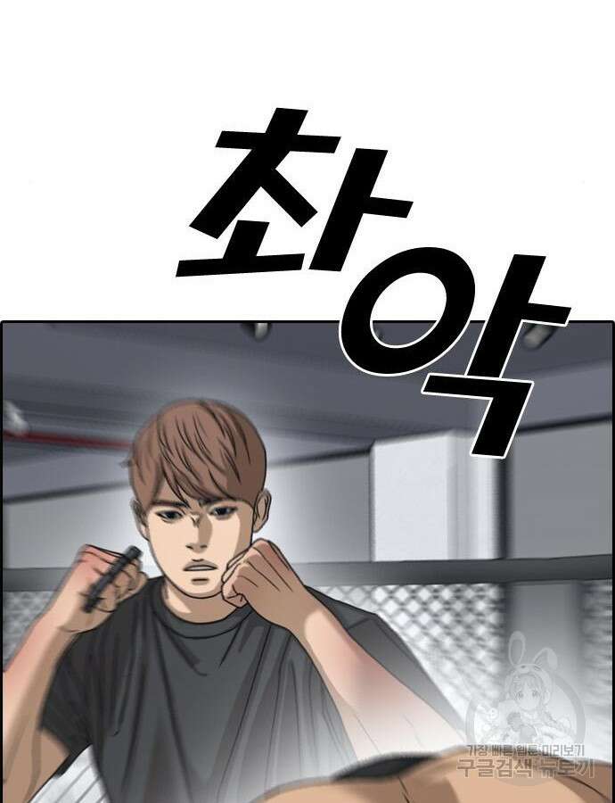 프리드로우 493화 94