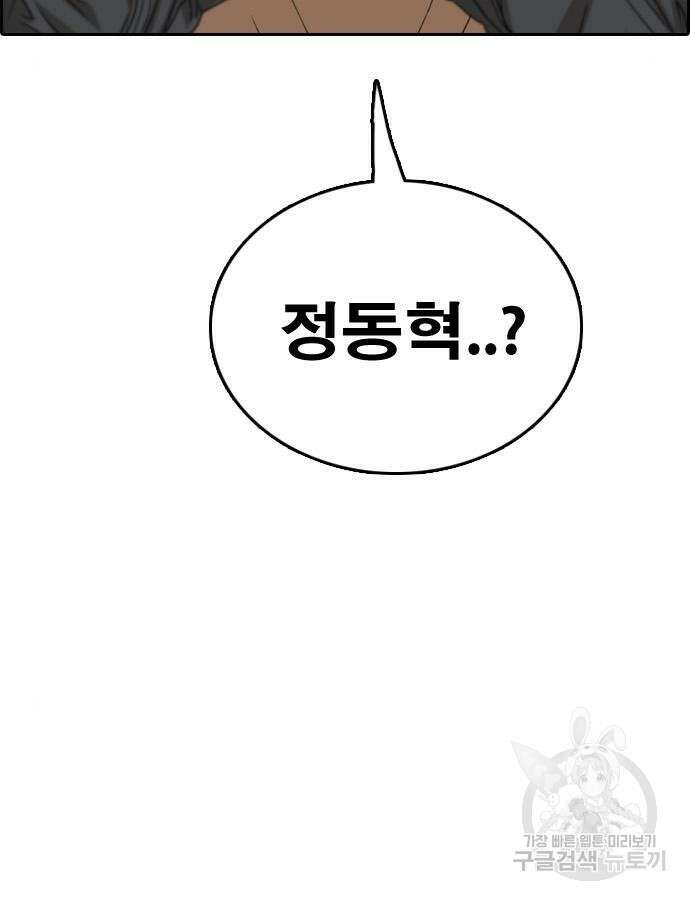 프리드로우 493화 97