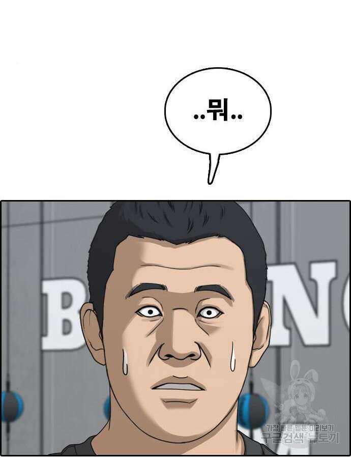 프리드로우 493화 98
