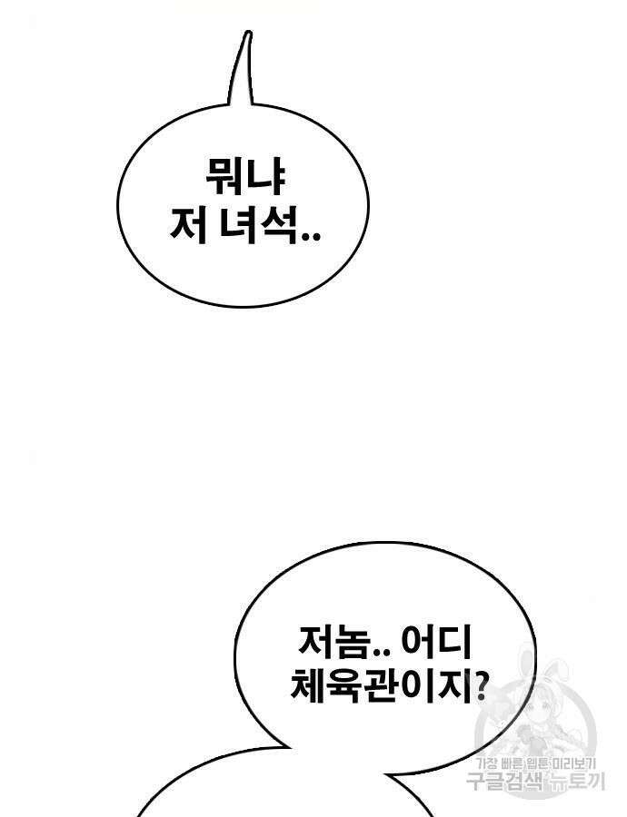 프리드로우 493화 99