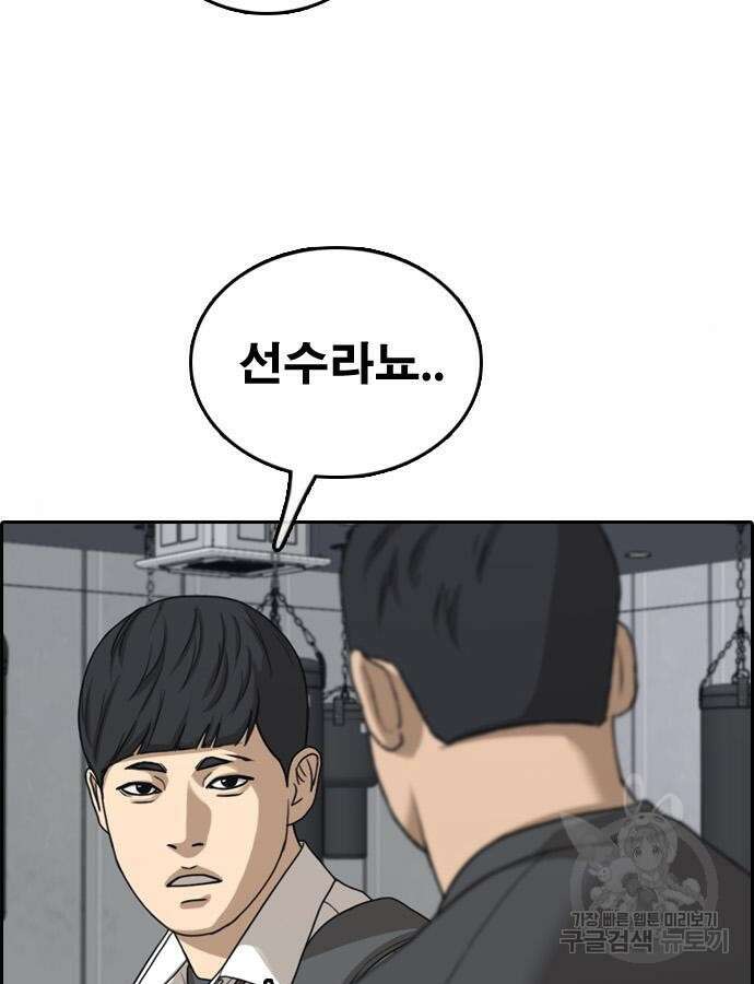 프리드로우 493화 101