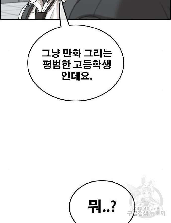 프리드로우 493화 102