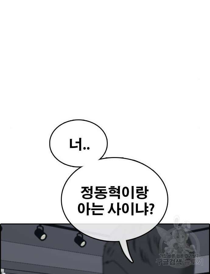 프리드로우 493화 104