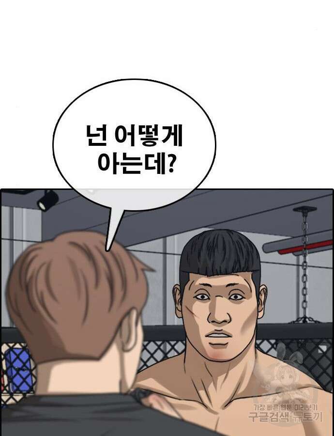 프리드로우 493화 106